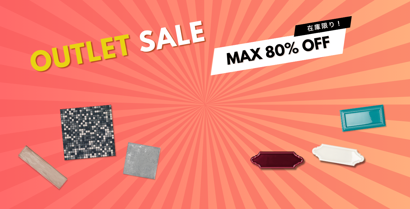 ダイナワンオンラインショップでは限定在庫品のタイルを格安価格でアウトレット販売しています